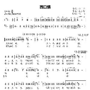 西口情_歌曲简谱_词曲:冷恒 赵立智