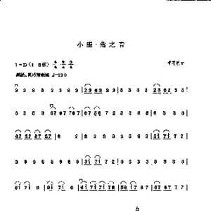 小鹿 角之音_歌谱投稿_词曲: 郭夑敏