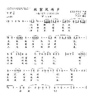 秋窗风雨夕_歌谱投稿_词曲: 清 曹雪芹 王立平
