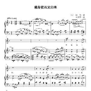 满身花雨又归来_民歌简谱_词曲: 宋 田为 刘智强