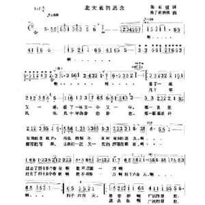 北大荒的思念_民歌简谱_词曲:张东强 苗炳镇