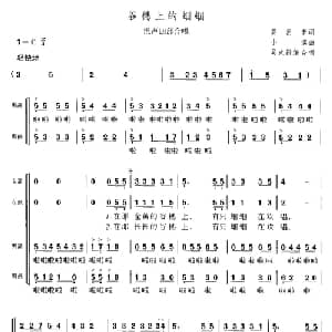 谷穗上的蝈蝈_合唱歌谱_词曲:龚爱书 小模