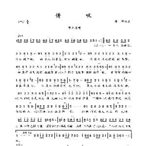 情叹_歌曲简谱_词曲:陈伟 陈伟