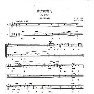 春天的花香_歌曲简谱_词曲:傣族民歌 黎英海改编