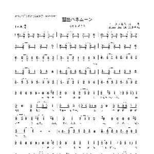 日 彗星ハネムーン_歌曲简谱_词曲:ナユタン星人 ナユタン星人
