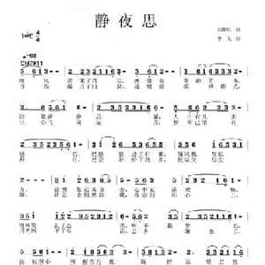 静夜思_民歌简谱_词曲:高豫皖 李戈