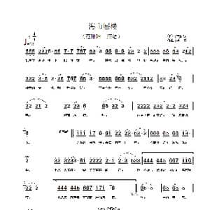 海市蜃楼_歌谱投稿_词曲:李幼容 李军