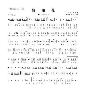 情如花_歌曲简谱_词曲:斯琴高丽 斯琴高丽