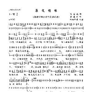 康定情缘_歌曲简谱_词曲:陈道斌 董建莉