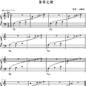 竖琴之歌 钢琴谱 山水眩月制谱
