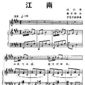 江南_民歌简谱_词曲:汉乐府 甄子玲
