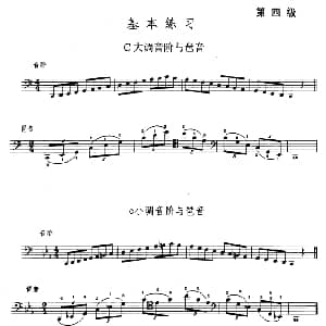 大提琴考级教程 第四级 大提琴 刘万志