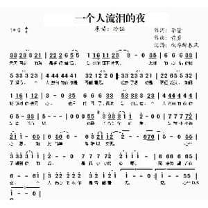 一个人流泪的夜_歌曲简谱_词曲:李萱 黄勇