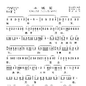 小桃花_歌曲简谱_词曲: 海燕记谱