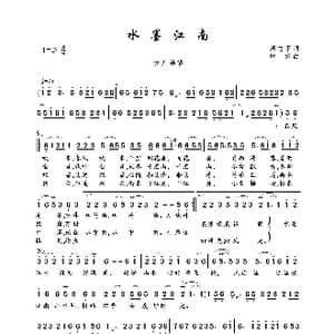 水墨江南_歌曲简谱_词曲:周志平 歌奴