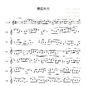 小提琴谱 | 镜花水月 小提琴谱 mafumafu mafumafu