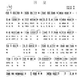 回望_民歌简谱_词曲:李黎 郭奂