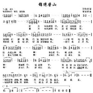 锦绣璧山_民歌简谱_词曲:郑迎春 黎荣军