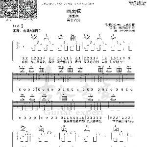 画离弦_歌曲简谱