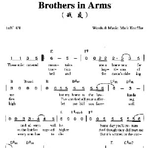 Brothers in Arms 英国 _外国歌谱