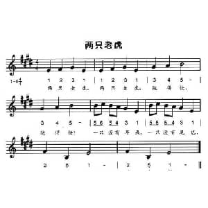 两只老虎_儿歌乐谱