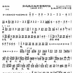 李陵碑 金乌坠玉兔升黄昏时候_歌曲简谱_词曲:暂无 恒流星制谱