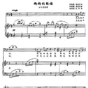 妈妈的歌谣_民歌简谱_词曲:薛晓燕 潘浩东 薛晓燕 潘浩东