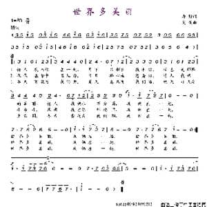 世界多美丽_歌谱投稿_词曲:希腊 芜戈