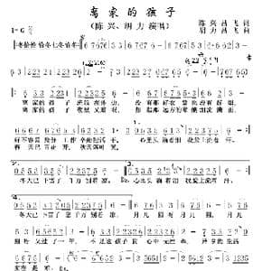 离家的孩子_歌谱投稿