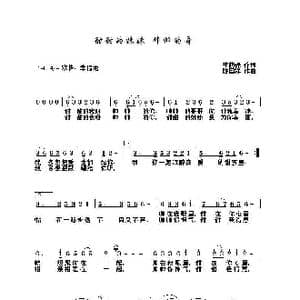 甜甜的妹妹 帅帅的哥_歌曲简谱_词曲:李荫保 陈国祥