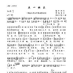 五一快乐_歌曲简谱_词曲:聂钟钰 贺尧丰