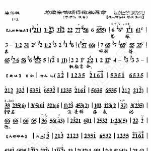 廉锦枫 为娘亲哪顾得微躯薄命_歌曲简谱_词曲:暂无 恒流星制谱