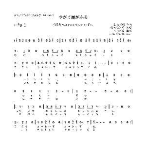 日 やがて星がふる_歌曲简谱_词曲:未知 蓜島邦明