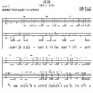 雨泪 吉他谱 杨天宁 杨天宁 杨天宁