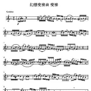 幻想变奏曲 变奏 小号谱