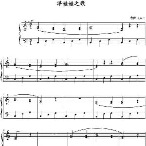 洋娃娃之歌 钢琴谱 奥斯汀