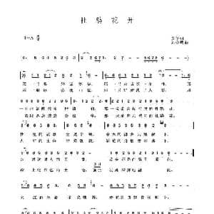杜鹃花开_歌谱投稿_词曲:安华 刘亦敏