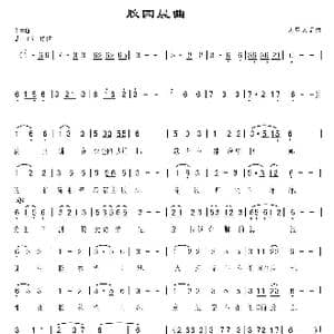 胶园晨曲_歌曲简谱_词曲:人里人 人里人