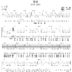 宝贝 吉他谱 张悬 张悬 张悬