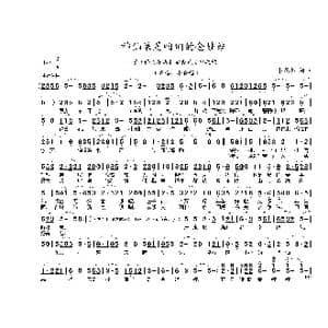 神仙果是咱们的金娃娃_歌曲简谱_词曲:韦龙冬 韦龙冬