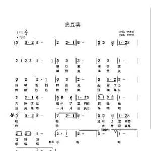 摘豆荚_民歌简谱_词曲:李立军 党继志