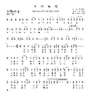 十洲集结_歌谱投稿_词曲:甘世佳 清水裕太