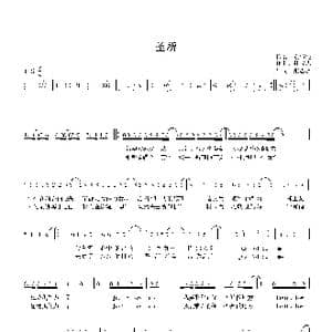 圣所_歌谱投稿_词曲:张思尔 林俊杰