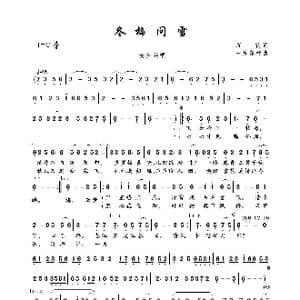 冬梅问雪_歌曲简谱_词曲:落花 一片落叶