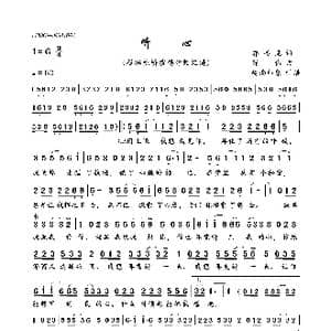 听心_歌曲简谱_词曲:郭高见 陈伟