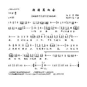 期待再相会_歌曲简谱_词曲:黄仁清 黄仁清