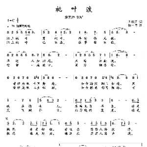 桃叶渡_歌曲简谱_词曲:尹相涛 杨一博