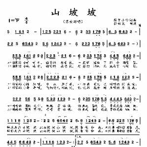 山坡坡_歌曲简谱_词曲:简单小芳 简单小芳