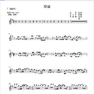 空城_歌谱投稿_词曲:张悠悠 杨坤/曲世聪