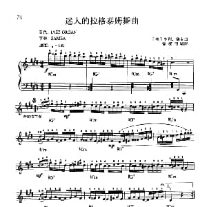 电子琴谱 | 迷人的拉格泰姆舞曲 亨利・洛吉曲 徐黎明